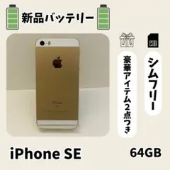 2025年最新】初代iphone seの人気アイテム - メルカリ