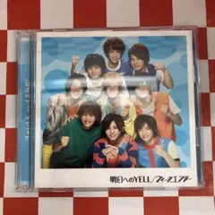 【R15847】明日へのYELL/ウィークエンダー