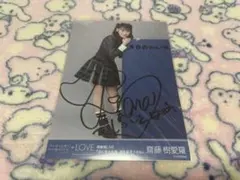 LOVE イコラブ 7周年 円盤 直筆サイン 齋藤樹愛羅 - メルカリ