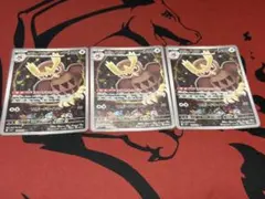 ヨルノズク AR 3枚セット