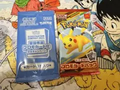 ピカチュウ　プロモ2パック