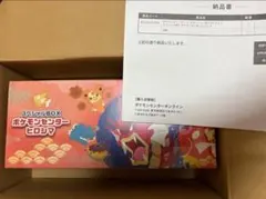 スペシャルBOX ポケモンセンターヒロシマ