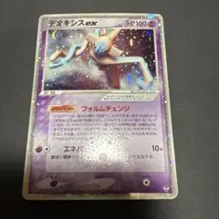【希少・3種セット】デオキシスex フォルムチェンジ PCG キラ メルカリ