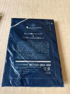 [貴重、新品] Aquascutum チェック柄トートバッグ＆クリアケースセット