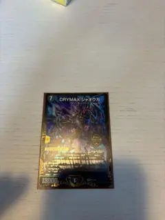 2025年最新】ジャオウガ プロモの人気アイテム - メルカリ