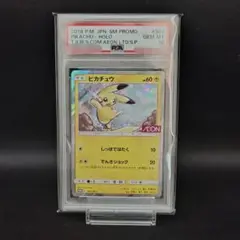 2025年最新】リミテッドピカチュウ psa10の人気アイテム - メルカリ