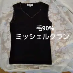 ニット ベスト ミッシェルクラン　M 38