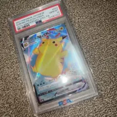 なみのりピカチュウVMAX RRR S8a 25th PSA10