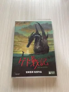 ゲド戦記 DVD 美品 2枚組 ジブリ