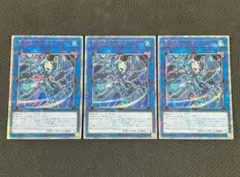 遊戯王 閃刀姫シズク 20th 20 3枚セット - メルカリ