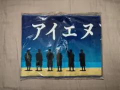 INI マフラータオル アイエヌアイと夏。 大阪・関西万博開催記念