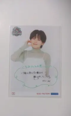 2026年最新】平井美葉×の人気アイテム - メルカリ