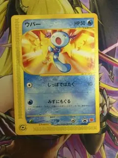 ウパー PROMO P - eプロモカード 022/P | Mercari