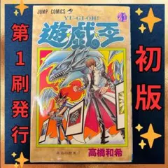 2026年最新】遊戯王3巻の人気アイテム - メルカリ
