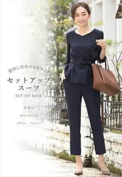 [ELENA] エレナ レディース 洗える スーツ 2点セット リボントップス