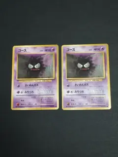 旧裏　ポケカ　ゴース　Pokémonのサムネイル
