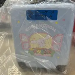 サンリオキャラクターズ当たりくじ　キャリーケース　シナモロール