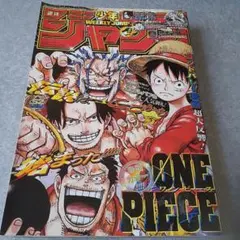 週刊少年ジャンプ 2020年27号 ONE PIECE表紙 - メルカリ