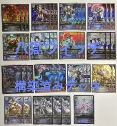 初期傷有 シャドウバース エボルヴ オクトリス 簒奪•空絶パーツセット
