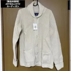 【新品未使用】ANTIBALLISTIC カーディガン
