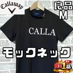 【早い者勝ち✨】キャロウェイ レディース 半袖 モックネックシャツ M ブラック