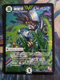 神聖牙 UKパンク 緑シク シークレット A7777