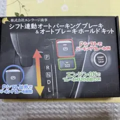 ホンダ NBOX多機能シフトパネル 新品 - メルカリ