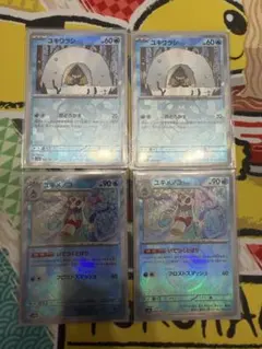 ユキワラシ ユキメノコ マスターボールミラー SV8a テラスタルフェスex