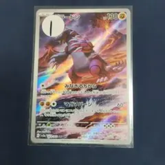 グラードン AR スカーレット&バイオレット 強化拡張パック レイジング