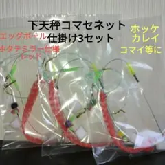 なかむらだいすけ様 リクエスト 2点 まとめ商品