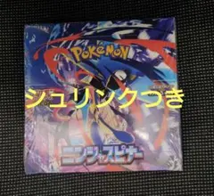 ポケモンカードゲーム ニンジャスピナー 1BOX