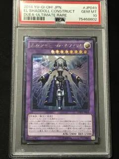 エルシャドールネフィリム 25th PSA10 Amazon.co.jp: 遊戯王カード エルシャドール・ネフィリム
