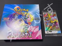 ス*ャ様 【ポケカ】バトルパートナーズ シュリンクなし 1BOX プロモ付