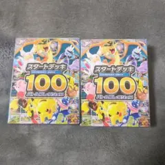 k*y様 ポケモンカード スタートデッキ 100 - メルカリ