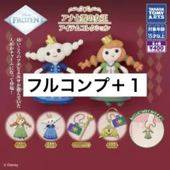 アナと雪の女王　アイテムコレクション　カプセルトイ