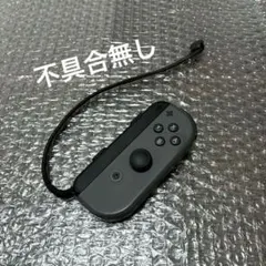 Switch ジョイコン　グレー　右　純正品