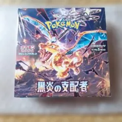 2026年最新】ポケモン 黒炎の支配者 未開封BOXの人気アイテム - メルカリ