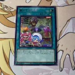 遊戯王 墓穴の指名者　絵違い　シークレット