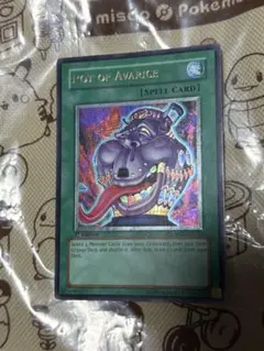 強欲な壺 レリーフ 英語 2010年 Duelist Pack: Kaiba - メルカリ