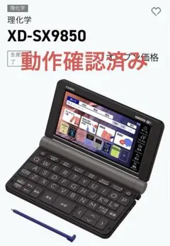 2026年最新】casio xd-sx9850の人気アイテム - メルカリ