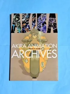 2026年最新】アキラ アーカイヴの人気アイテム - メルカリ