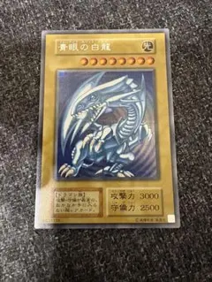 青眼の白龍　初期　シークレット　復刻版のサムネイル