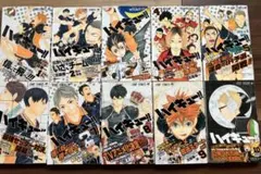 ハイキュー!! 1〜10巻【帯付き】古舘春一