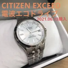 2025年最新】EXCEED EBG74の人気アイテム - メルカリ