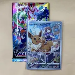 イーブイ CHR S8b VMAXクライマックス 210/184 psa10