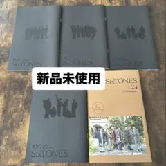 【新品未使用】SixTONES 会報 5冊セット FC限定