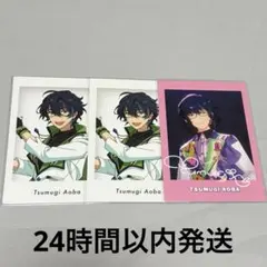 あんスタ ぱしゃっつ 特典 青葉つむぎ
