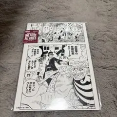 ONE PIECE BASE SHOP ALL PAGES ニコ・ロビン サウロ - メルカリ