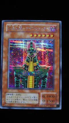 2026年最新】人造人間サイコショッカー パラレルの人気アイテム - メルカリ