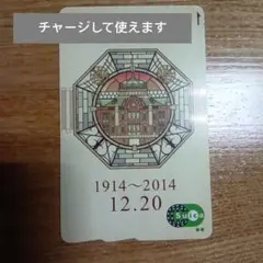 2026年最新】東京駅 100周年 パスケースの人気アイテム - メルカリ